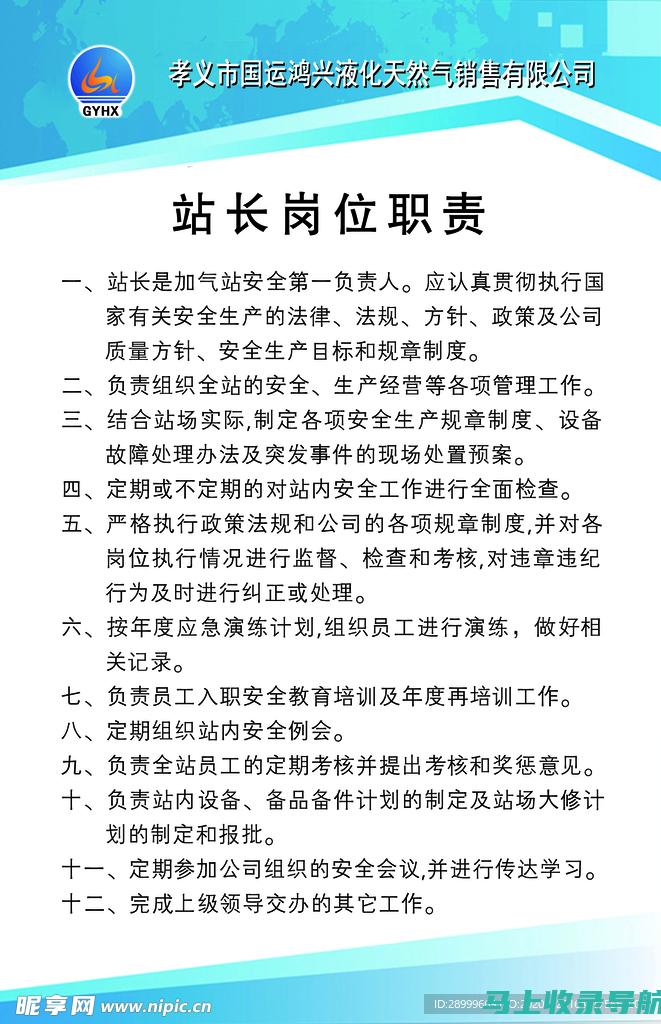 探索站长职责边界：从内容管理到社交媒体运营的实践指南