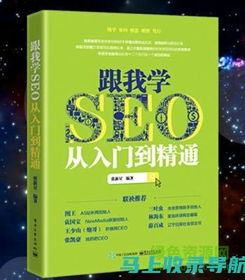 SEO新手入门指南：从查询软件开始打造优化基础