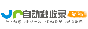 自由网址空间