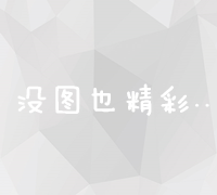 通过站长统计洞察幸福宝网站免费服务的使用与反馈情况